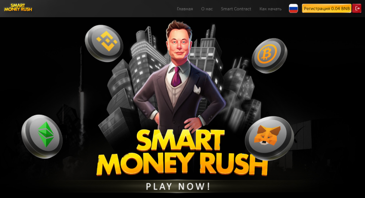 Обзор проекта SmartMoneyRush