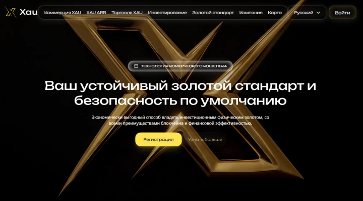 Обзор проекта Xau Обзор проекта Xau