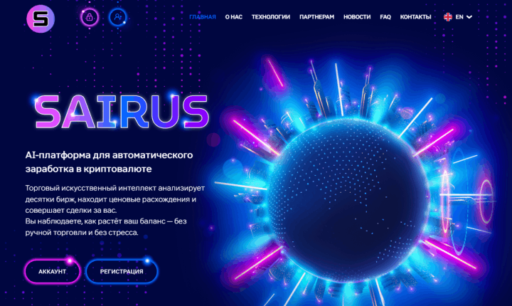 Обзор проекта Sairus