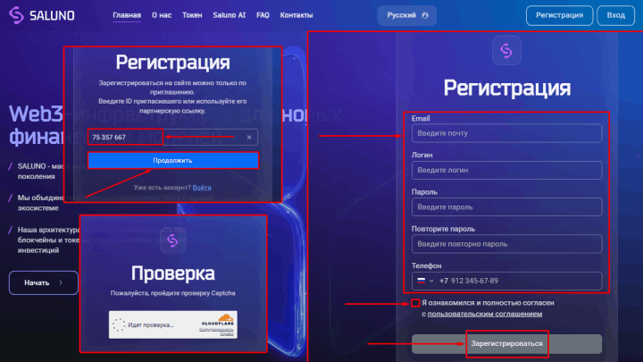 Регистрация в проекте Saluno
