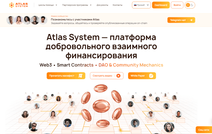 Обзор проекта Atlas System Обзор проекта Atlas System